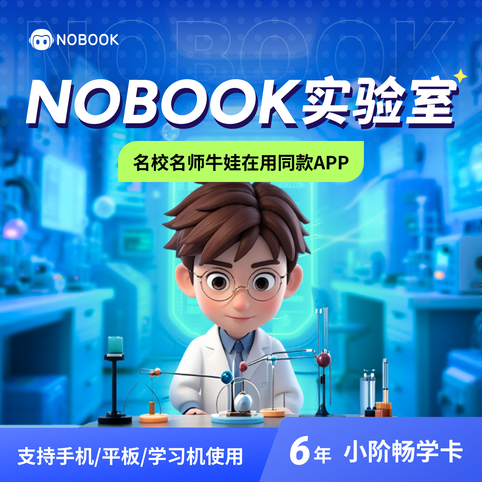 限时加赠初/高物化生--同步+衔接