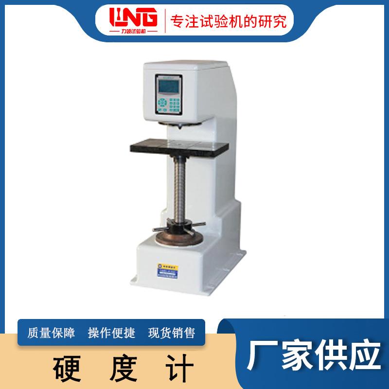 济南现货金属材料硬度测试HB-3000D自动升降电子布氏硬度计