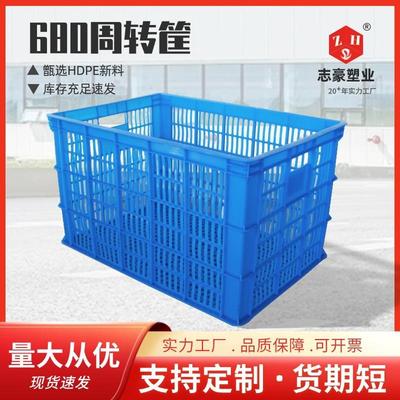 厂家直销680筐塑料筐子周转筐加厚大号快递胶框镂空周转箱筐