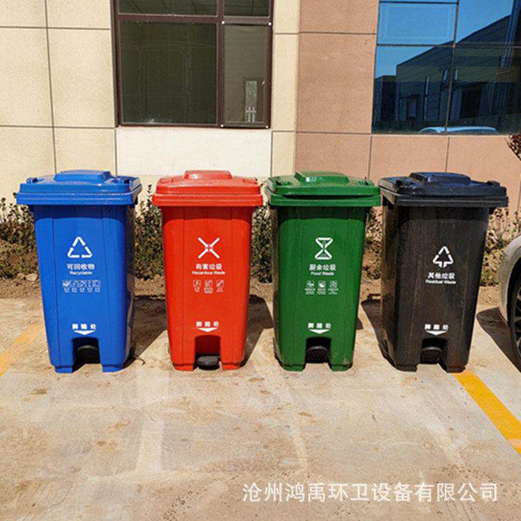 240升脚踏垃圾桶240L户外环卫分类塑料垃圾桶240升垃圾桶厂家