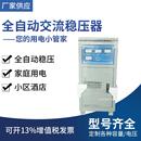 供应单 三相全自动交流稳压器电力稳压器大功率稳压器