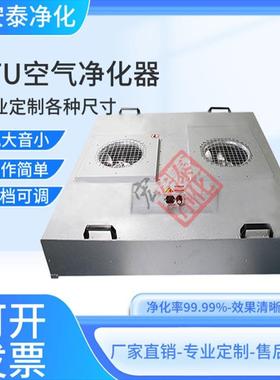 FFU风机过滤单元1175X净化器2000m3/h大风量铝规格齐全高效