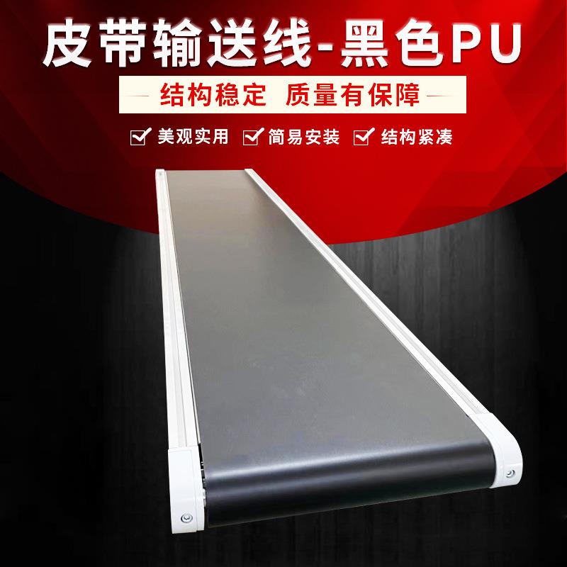 苏州厂家小型可移动黑色PU皮带输送机爬坡装卸防滑抗磨传送带