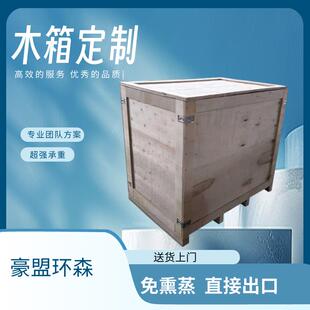 黄岛厂家制作大型木箱提供打托缠膜服务附近送货上门