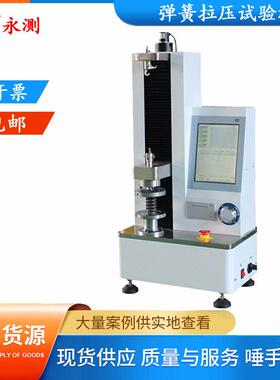 TLY-Z5000弹簧拉压试验机,弹簧压力试验机,弹簧拉力试验机电子