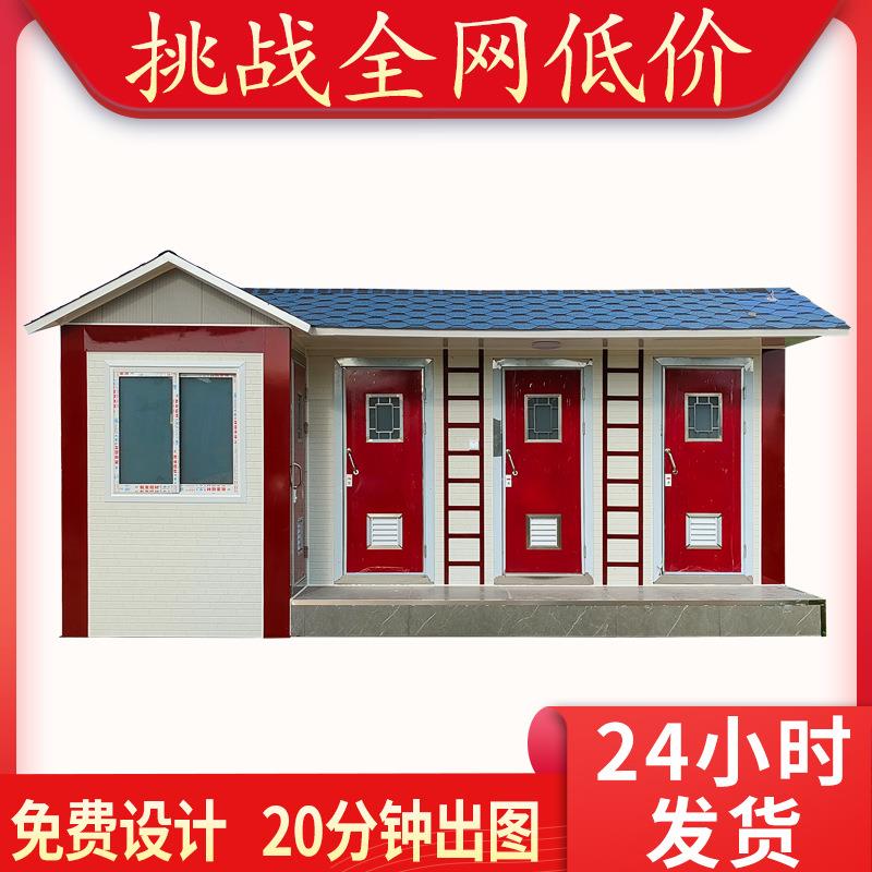 移动厕所厂家景区户外免水生态环保公共厕所卫生间移动厕所