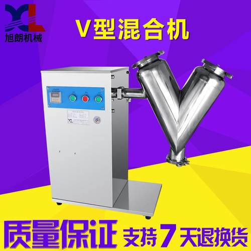v型混合机小型不锈钢实验室药用香料饲料食品粉末混料机厂家