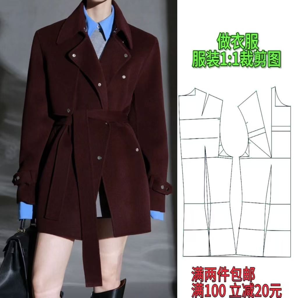 法式极简翻领羊绒外套服装纸样