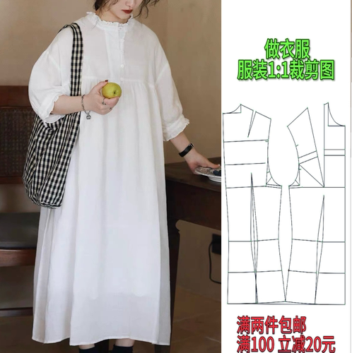 娃娃裙森系连衣裙服装纸样裁剪图