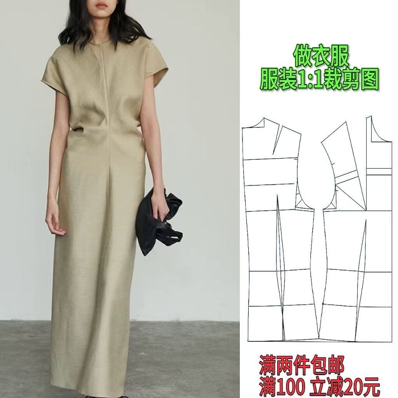修身气质长裙服装纸样11裁剪图