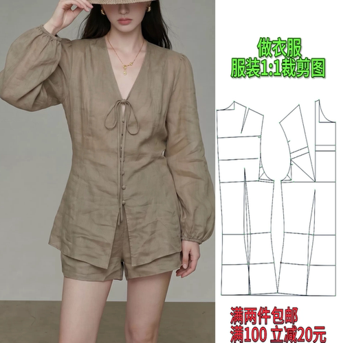 防晒长袖系带上衣短裤整套裁剪图