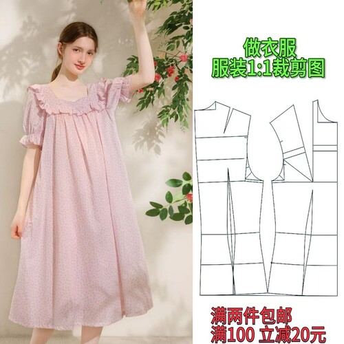 睡裙服装纸样11裁剪图
