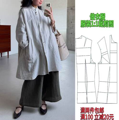 麻料衬衫女中长款服装纸样裁剪图