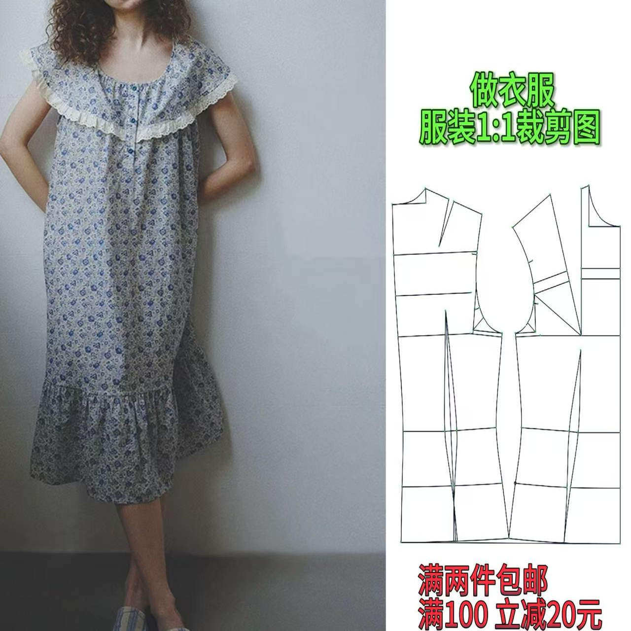圆领睡裙家居服服装样板纸样图片