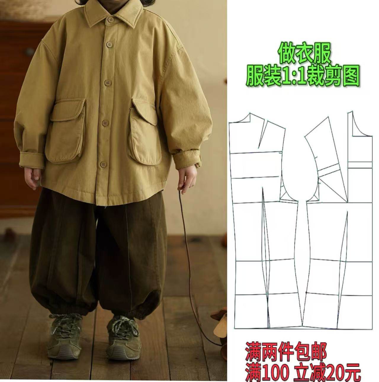 K001125款童装男童夹棉夹克中大童防风棉服服装纸样裁剪图,个性定制/设计服务/DIY,连衣裙加工定制,淘宝优惠券,粉丝福利购,淘宝优惠卷