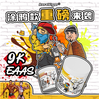 健身健美增肌抑制肌肉分解肌恢复