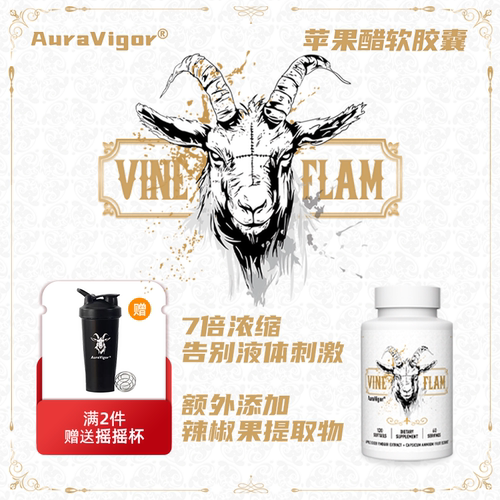 苹果醋提高代谢 促进脂肪燃烧