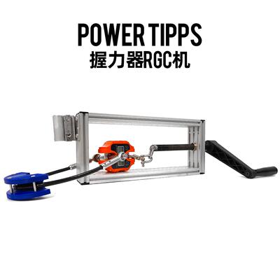 POWERTIPPS指尖之力握力器RGC机握力器实际重量测量机器指尖之力