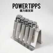 POWERTIPPS指尖之力握力器支架摆放握力器载具金属握力器指尖之力