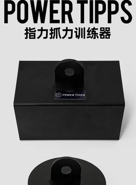 POWERTIPPS指尖之力静态指力训练指力盘指力方块握力捏块握力器