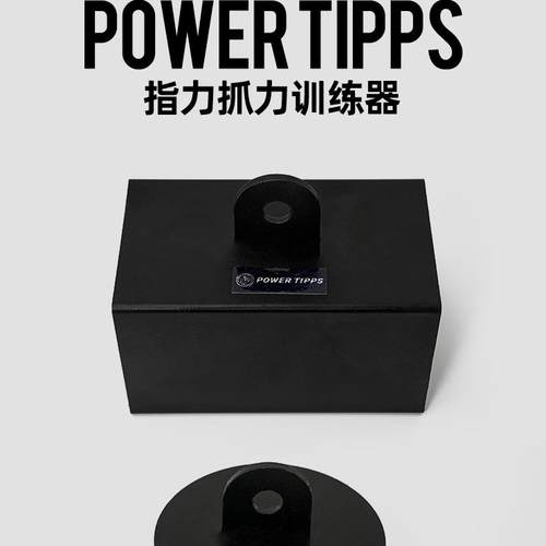 POWERTIPPS指力盘捏块方块