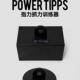 POWERTIPPS指尖之力静态指力训练指力盘指力方块握力捏块握力器