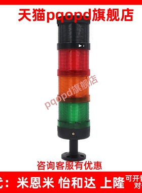 ZHD01-3-A-F-T-RYG-60/2/4/B/C16/E17三色信号灯70/RG5013/53/Z24