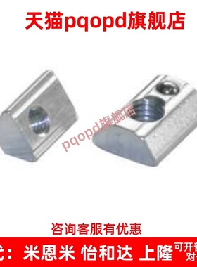 AHK22-206 AHK22-308-M3/M4/M5/M6铝型材20 30系列 后装弹珠螺母