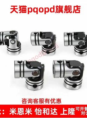 替万向节联轴器UNCW UNKW UNKA UNCA10 12 14 16 20