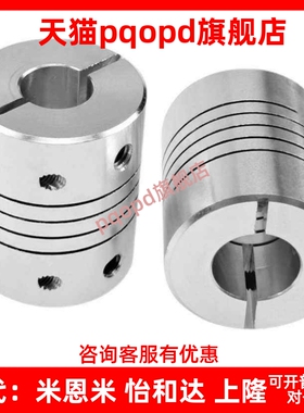 CPCX16 沟槽式联轴器CPSX16/24/29/34-16/5-6/8/10/12/14替米思米