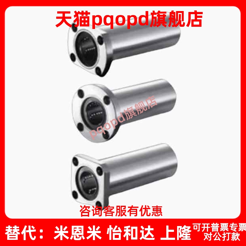 法兰直线轴承LHFRD LHFSD LHFCD 6 8 10 12 16 20 25 30 35 中型