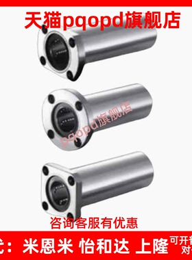 法兰直线轴承LHFRD LHFSD LHFCD 6 8 10 12 16 20 25 30 35 中型