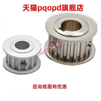 怡合达梯形齿同步轮T5型