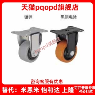D50 D100 D40 P怡合达工业脚轮 D75 CBK01 D63