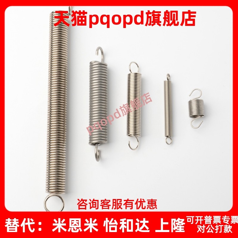 怡合达拉伸弹簧YAWS-D4/D5/D6-L40中载型YAWS-D6-40 代替