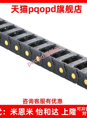 怡合达型 拖链VBY22-2115 VBY24-2125 R28-N15 R38-26 R55 VEY22