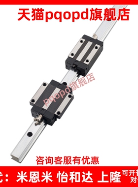 IAP01/03/05/06-H24/H28/H33/H42国产直线导轨滑块高精度任意长度