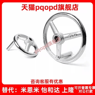 HAL01 D200 D100 D160 键槽孔型铸铁 D125 替代怡合达圆轮缘手轮