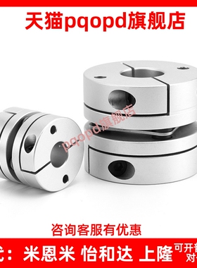 GSACL16/GSACL20/GSACL25/GSACL32替代米斯米 平行线 夹紧 联轴器