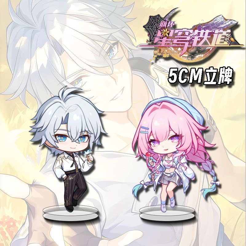 星铁周边立牌可爱白厄昔涟摆件