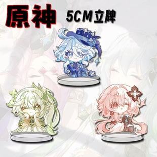 原s周边Q版立牌芙宁娜纳西妲三月七书桌面摆件ins装饰卡通小礼物