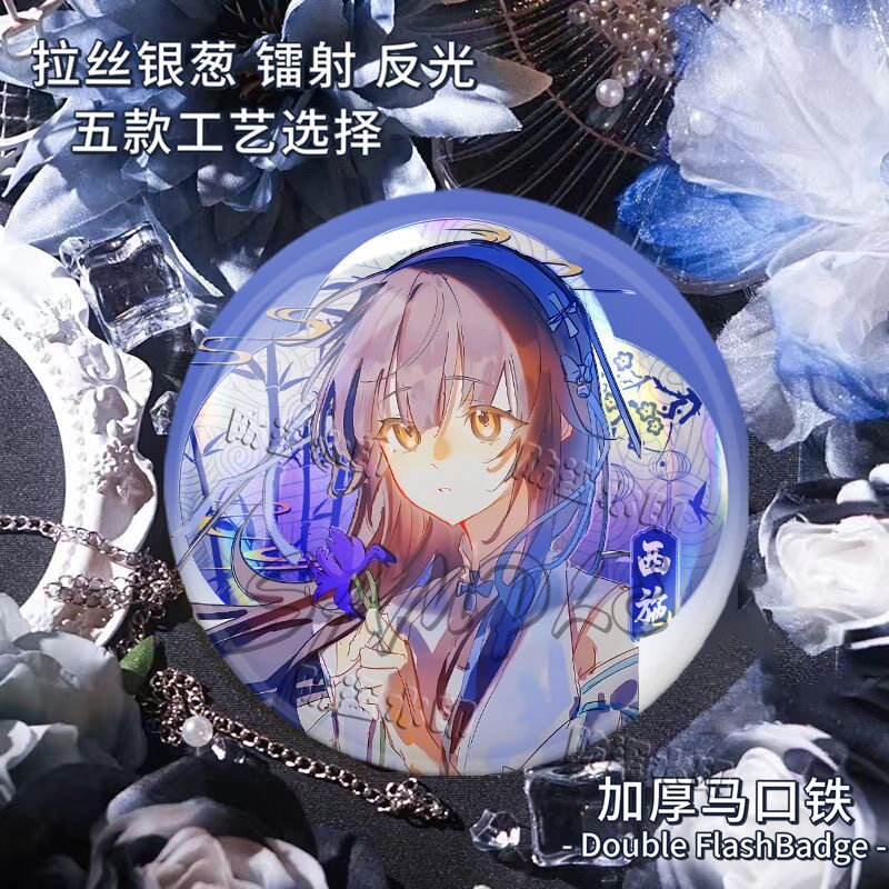 王者荣耀西施曜情侣cp周边徽章双闪反光吧唧摆件胸针无料痛包饰品