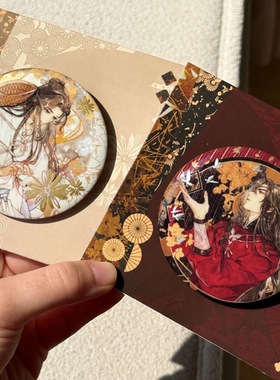 天宫同款花城谢怜新款吧唧徽章