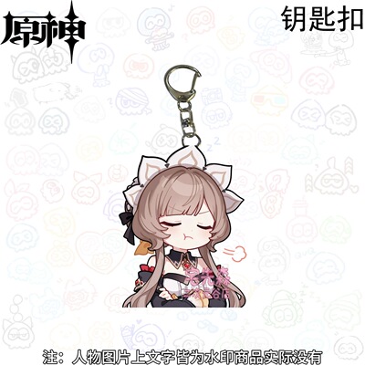 桑多涅木偶周边可爱钥匙扣挂件