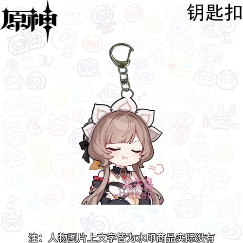 桑多涅木偶周边可爱钥匙扣挂件