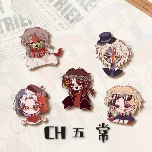 ch国拟圈胸针countryhumans徽章