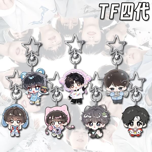 TF家族四代周边陈俊铭张桂源挂件
