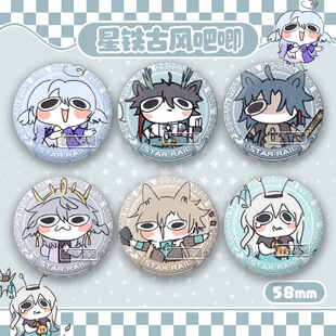 流莹饮月君知更鸟砂金刃花火星铁周边谷子吧唧徽章学生胸针装饰品