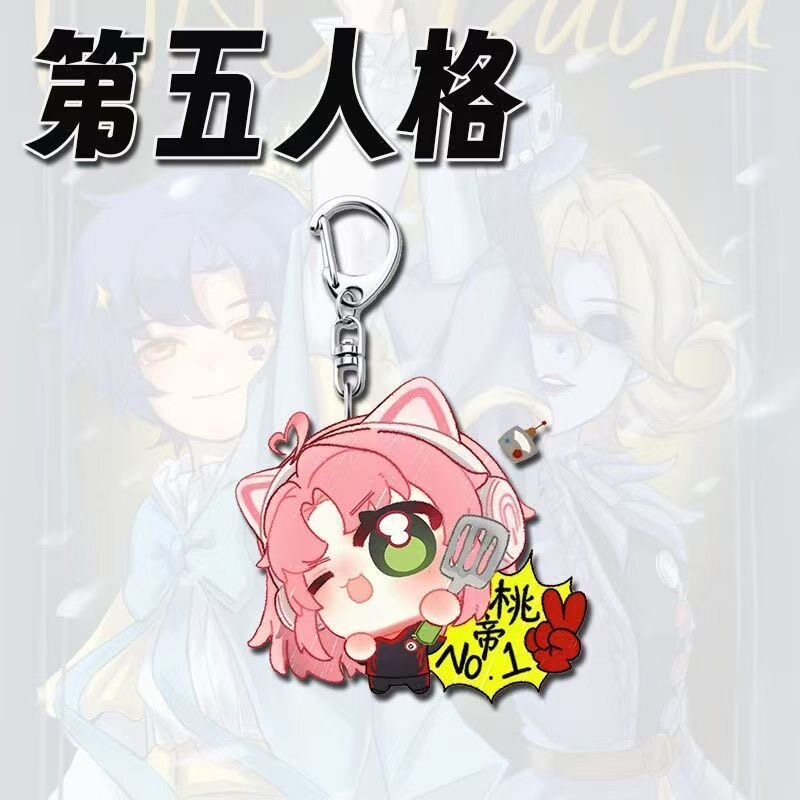 第五人格周边桃晚安白露钥匙扣