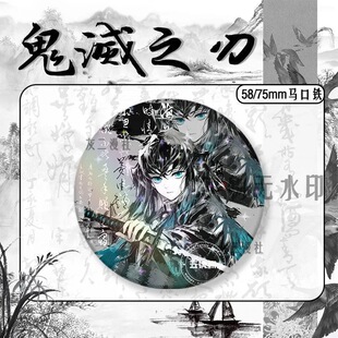 新款古风鬼灭之刃吧唧时透无一郎炭治郎善逸富冈义勇原创徽章谷子